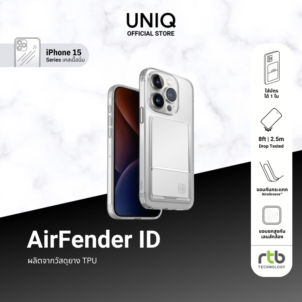 UNIQ เคสสำหรับ iPhone 15/15 Pro/15 Pro Max รุ่น Air Fender ID รูปที่ 7
