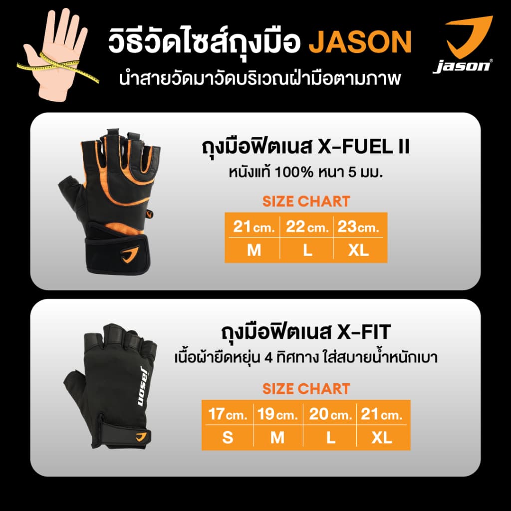 JASON ถุงมือฟิตเนส X-FIT เนื้อผ้ายืดหยุ่น 4 ทิศทาง ใส่สบายน้ำหนักเบา 10JS00211 รูปที่ 6