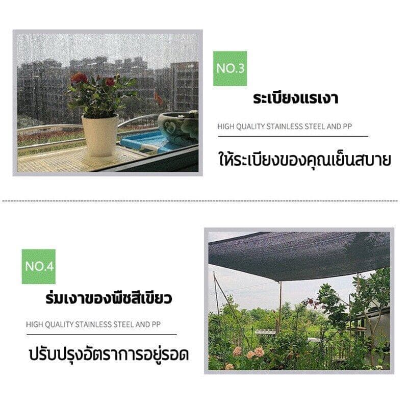 สแลนกันแดด 2mx30m อัตราบังแสง100% ไม่ขาดง่าย ผ้ากรองแสง ตาข่ายกรองแสง สแลนกรองแสง ตาข่ายกันแดด รูปที่ 7