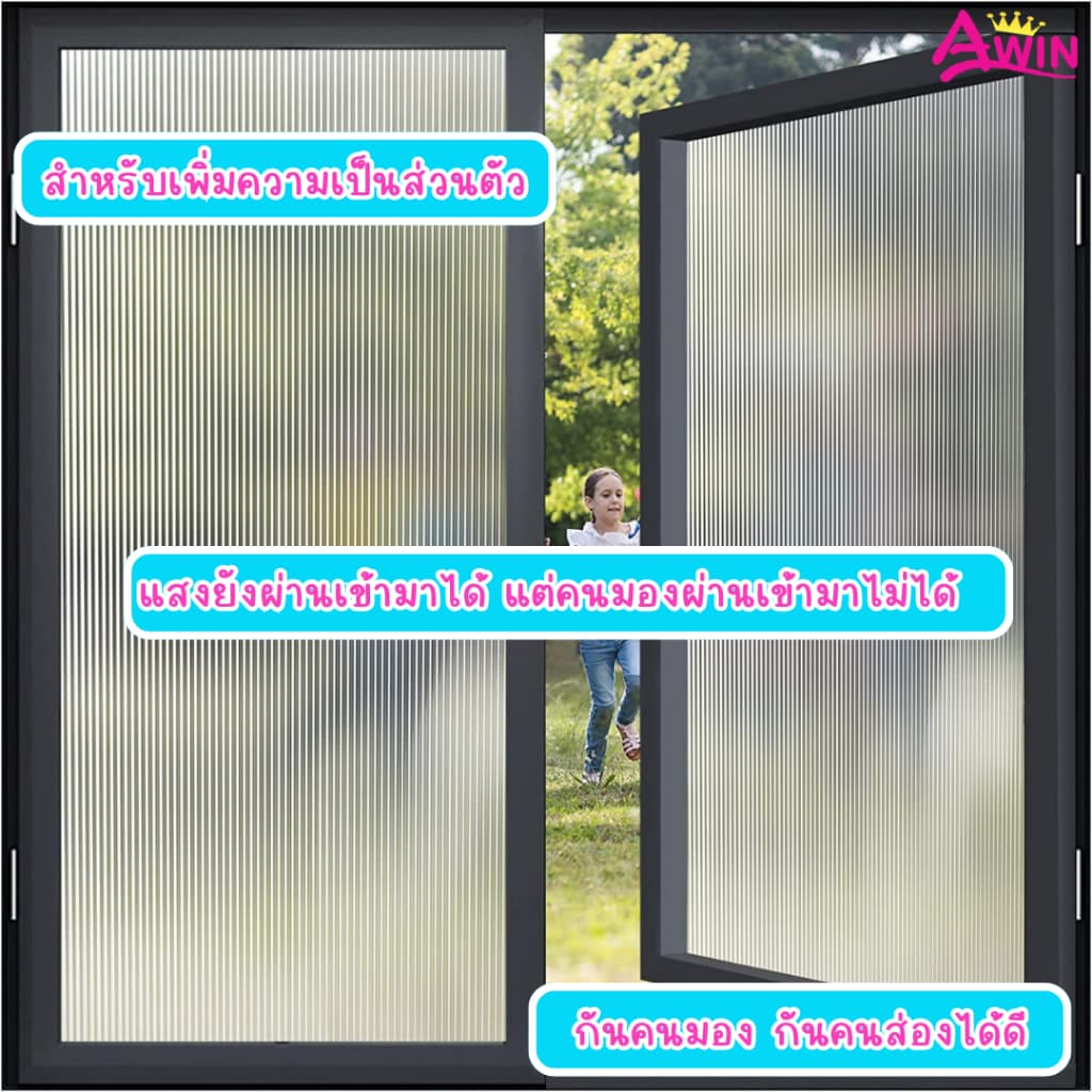 ฟิล์มติดกระจกสุญญากาศ ลายลอนแก้ว ยาว2เมตร เพิ่มความเป็นส่วนตัว สติกเกอร์ติดกระจกบ้านประตูหน้าต่างออฟฟิศ Windowfilmกันมอง รูปที่ 2