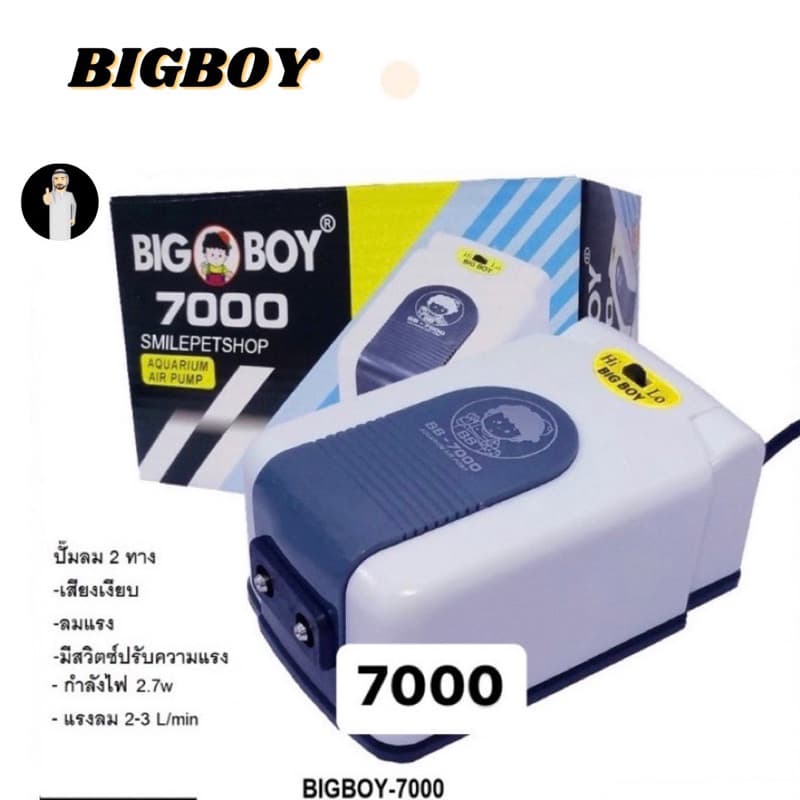 BIGBOY-6000/7000/8000 รูปที่ 3