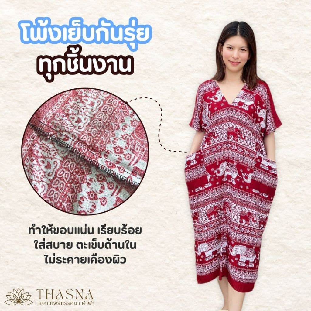 งานไทย ชุดเดรสลายช้าง ชุดกระโปรง มีกระเป๋าหน้า 2 ช่อง ผ้าใส่สบาย รูปที่ 5