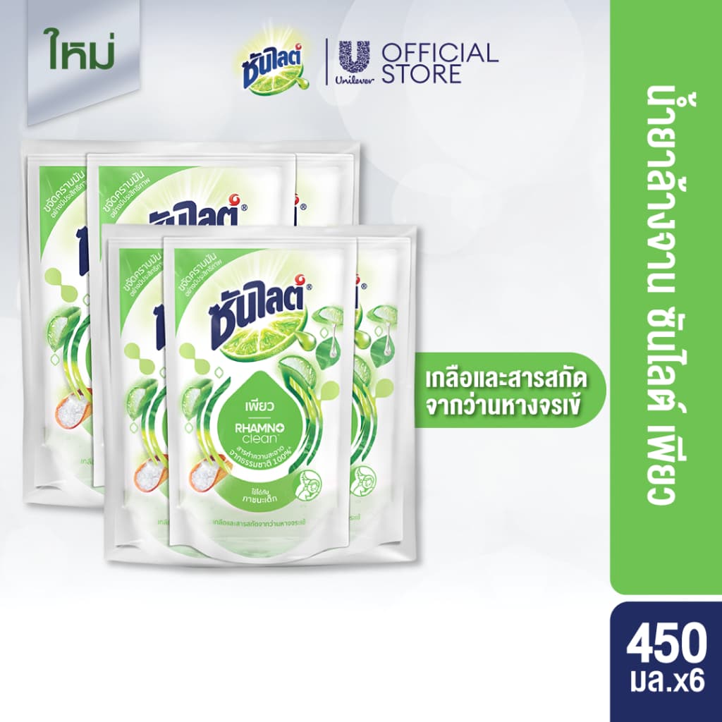 ซันไลต์ น้ำยาล้างจาน แบบถุง 450-500 มล. x2 Sunlight Dishwashing Liquid 450-500 ml. x2 รูปที่ 4