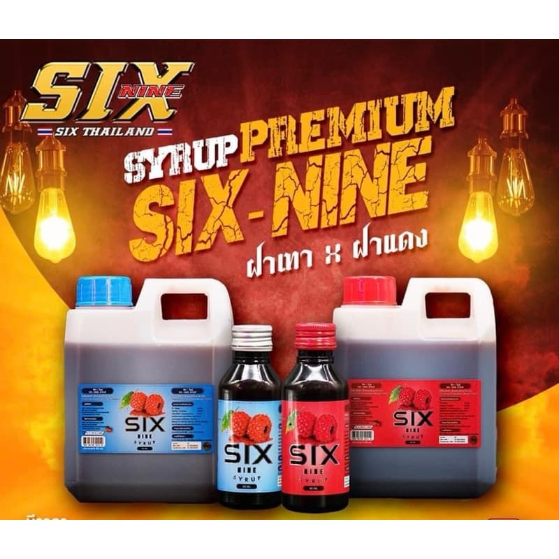 Six-Nine Syrup รูปที่ 3