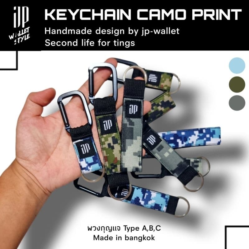 Keychain camo print handmade พวงกุญแจลายทหาร รูปที่ 1