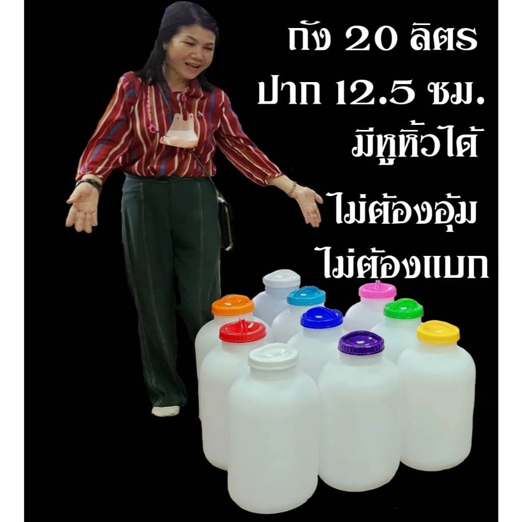 ถังน้ำดื่มPET6 ลิตร สีฟ้ามิอาจกั้น "รับสกรีน-โลโก้" โปรดสั่งครั้งละไม่เกิน 18 ใบ Food Grade รูปที่ 8