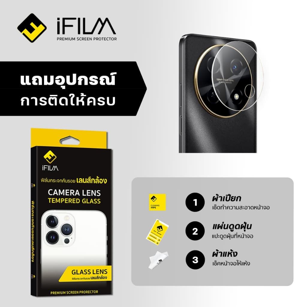 iFILM ฟิล์มกระจก เลนส์กล้อง For Redmi 12 13 13C 14C 15 redmi 15c Note 13 14 Pro Plus note15 A3 A5 ฟิล์มกล้อง Lens Glass รูปที่ 2