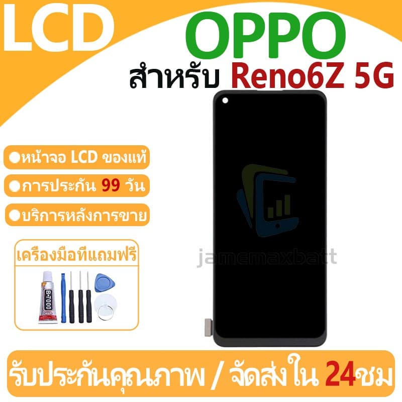 หน้าจอ LCD พร้อมทัชสกรีน OPPO Reno6Z 5G LCD Screen Display Touch Panel For OPPO Reno6Z 5G แถวกาว+ไขควง รูปที่ 2