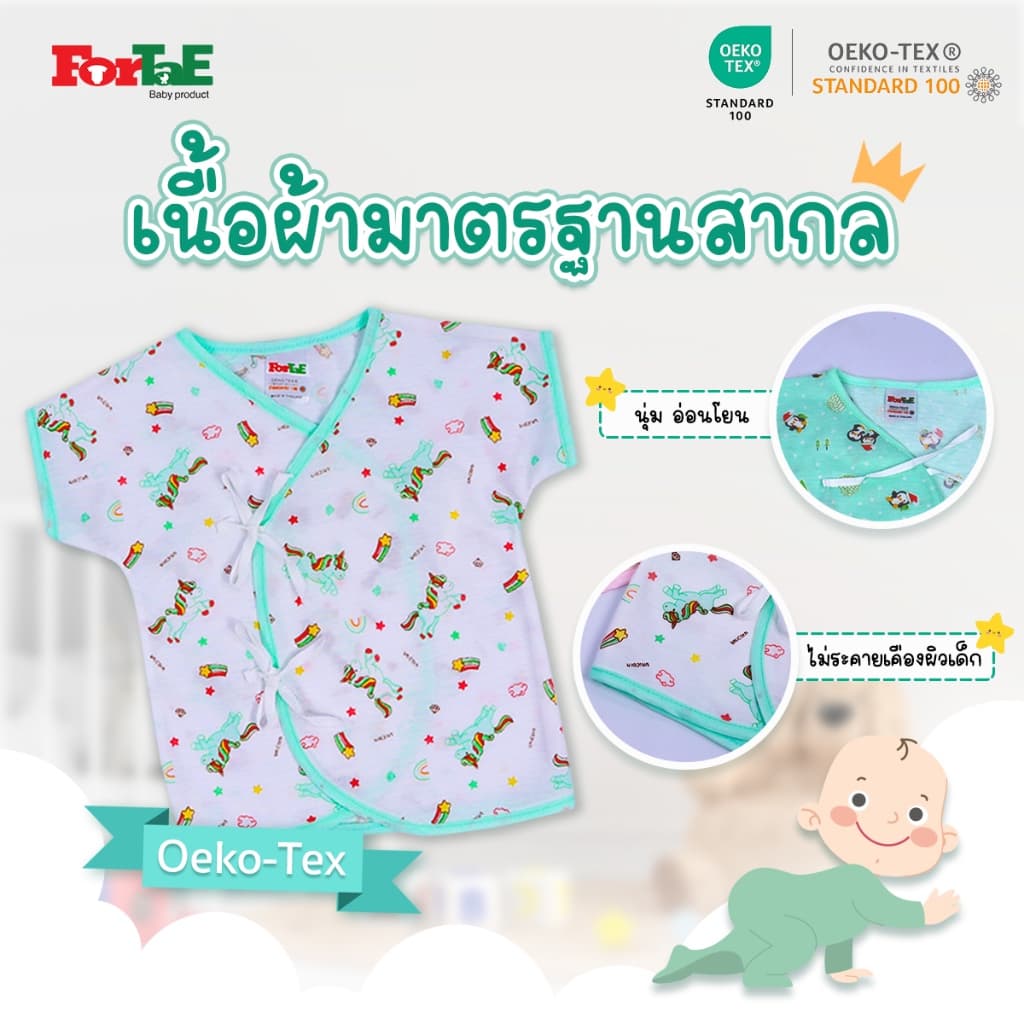 Fortae Baby เสื้อเด็กอ่อนแขนสั้นแบบผูกหน้า เสื้อเด็กแรกเกิด ไซส์0-3เดือน Cotton รุ่นNC004 รูปที่ 3