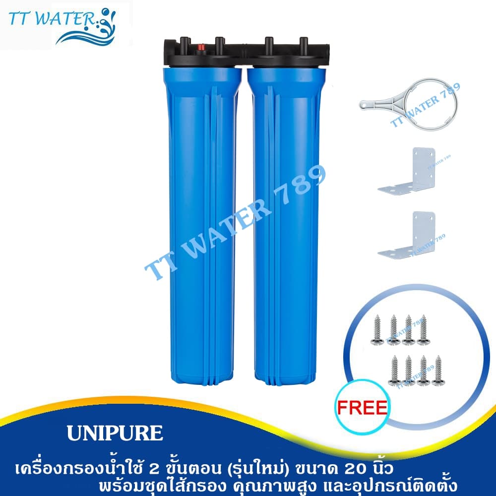 UNIPURE เครื่องกรองน้ำใช้ 2 ขั้นตอน รุ่นใหม่ ขนาด 20 นิ้ว เกลียว 4 หุน พร้อมชุดไส้กรอง และ อุปกรณ์ รับประกัน 1 ปีเต็ม รูปที่ 3