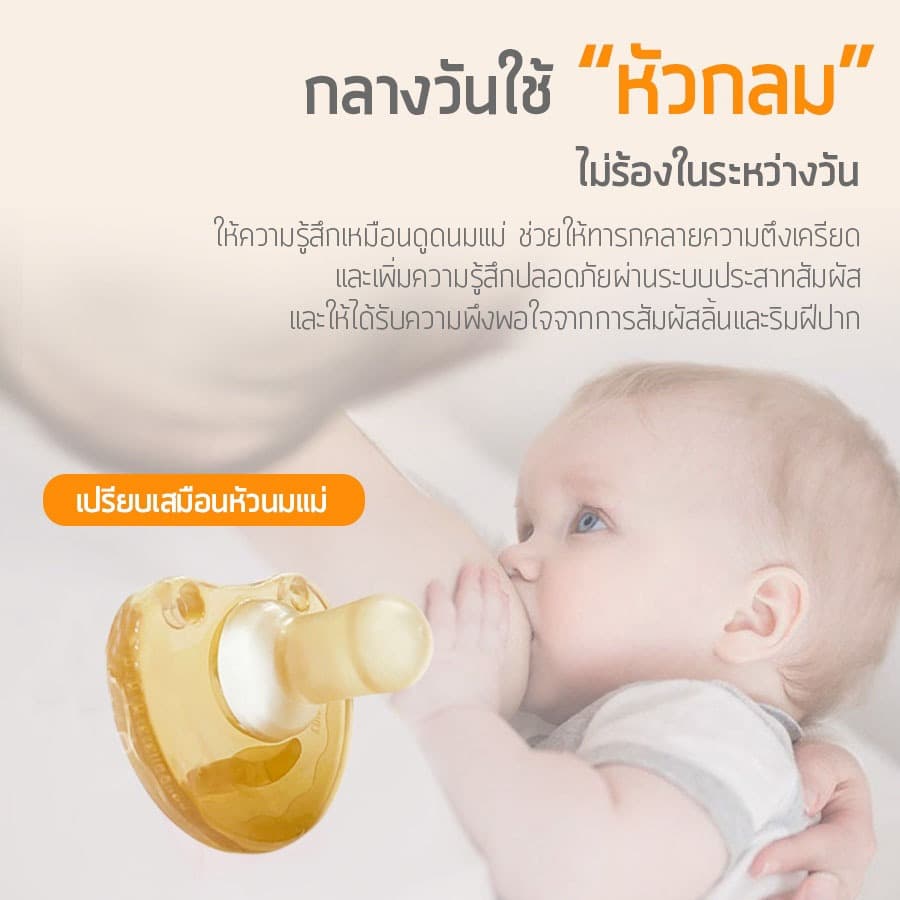 จุกนมหลอกซิลิโคน จุกนมหลอกเด็ก BABY จุกดูดสำหรับเด็กแรกเกิด 0-3 เดือน รูปที่ 4