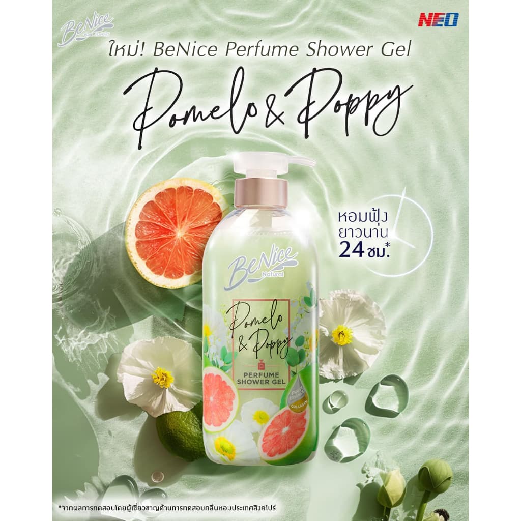 Benice บีไนซ์ เพอร์ฟูม ชาวเวอร์ เจล ครีมอาบน้ำตัวหอม 450 มล. ผิวโกลว์ใส ฟื้นฟูบำรุงผิว รูปที่ 6