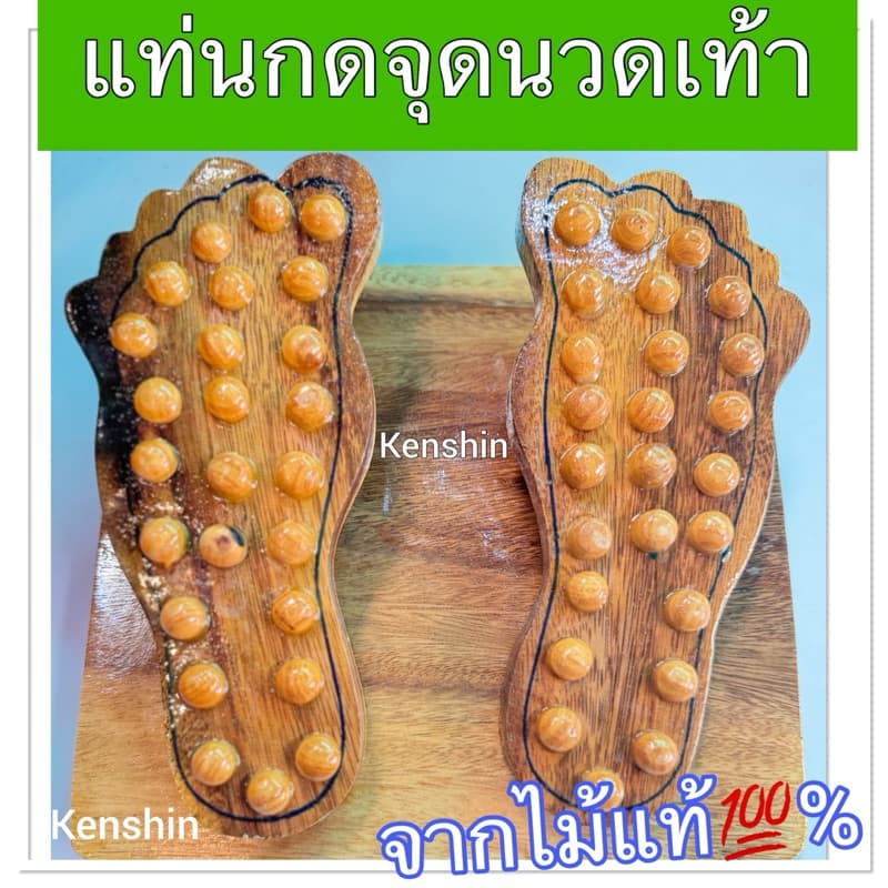 กะลานวดเท้า แกะลาเหยียบนวดฝ่าเท้า กะลานวดหลัง กะลามะพร้าวนวดเท้า นมกะลานวดหลัง รูปที่ 7