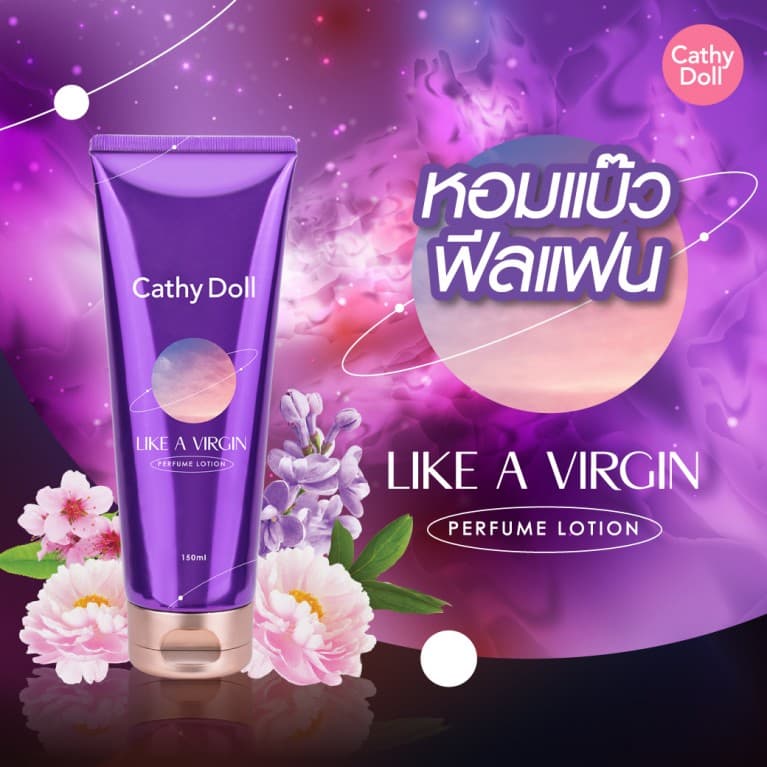 New Series Cathy Doll Perfume Lotion 150ml เคที่ดอลล์ เพอร์ฟูม บอดี้ โลชั่น 150มล รูปที่ 5