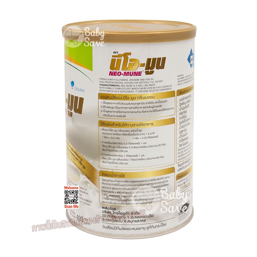 NEO-MUNE นีโอ-มูน อาหารสำหรับผู้ที่ต้องการโปรตีนและพลังงานสูง 400g. X1 กระป๋อง รูปที่ 6