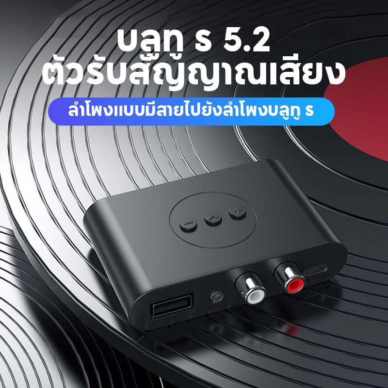 อุปกรณ์รับสัญญาณบลูทูธ 4 in1 Bluetooth 5.2 NFC U Disk RCA 3.5 มม. AUX USB เอาต์พุตคู่สเตอริโอ รถ การโทรแบบแฮนด์ฟรี รูปที่ 3