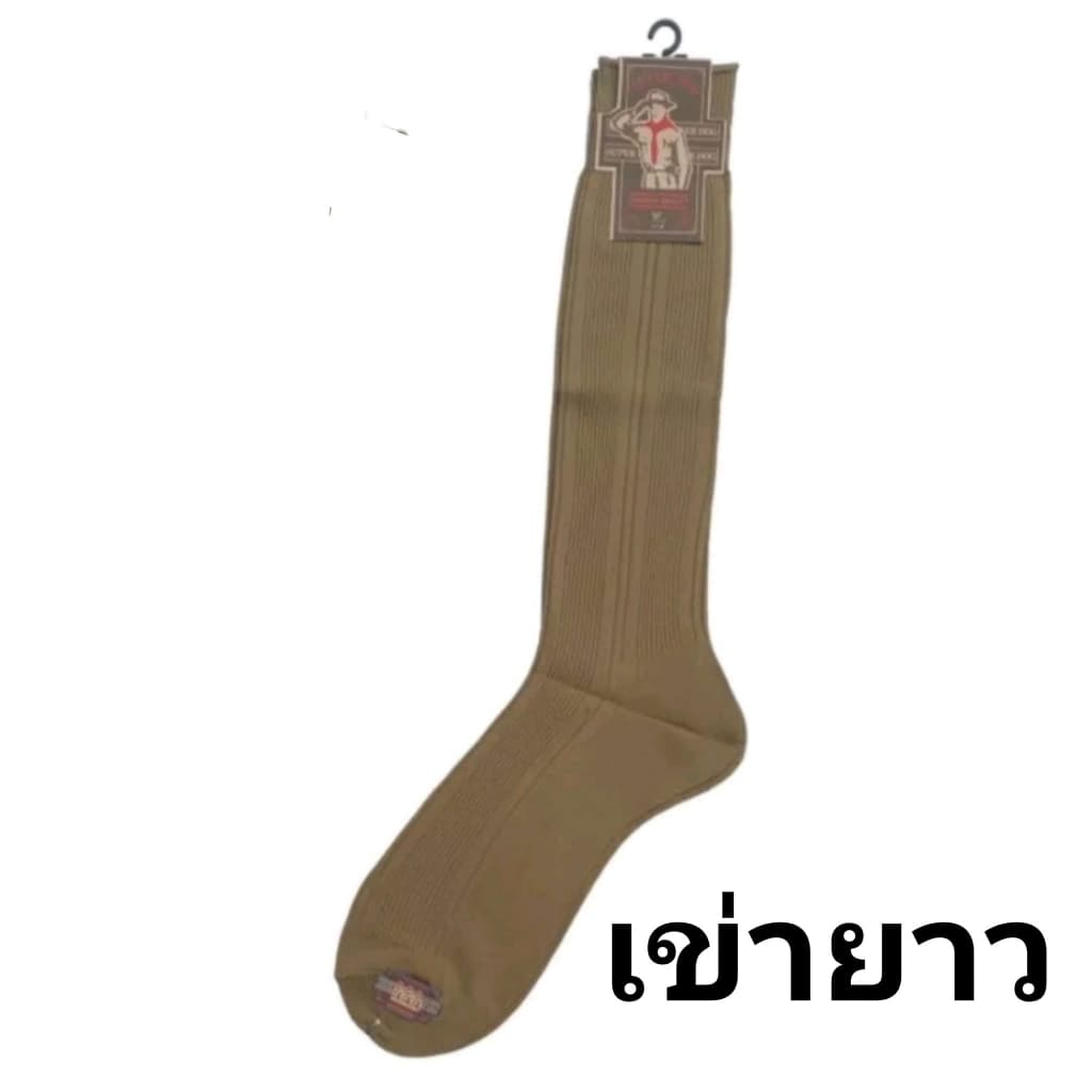 ถุงเท้าลูกเสือครู ไหมพรม กากี ชาย-หญิง ถุงเท้าผู้กำกับลูกเสือ 9-12 รูปที่ 5