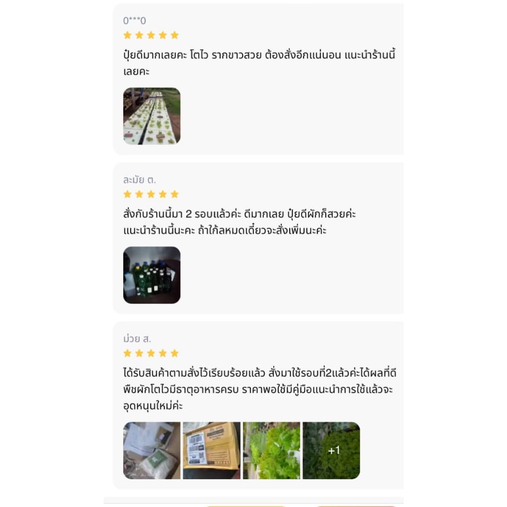 ปุ๋ย AB ชุด 20ลิตร เข้มข้นพลังม้า ผักไฮโดรโปนิกส์ทั้งน้ำวนน้ำนิ่งและพ่นทางใบพืชทุกชนิด แถมผงเร่งรากขาวยาว ปุ๋ยแห้งผสมเอง รูปที่ 8