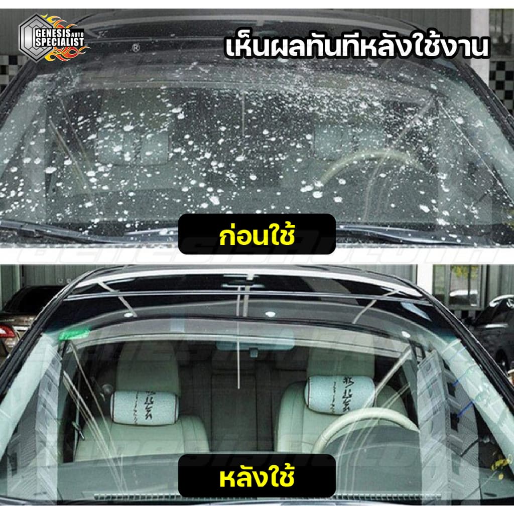 ! เม็ดฟู่น้ำยาทำความสะอาดกระจกรถยนต์ เม็ดฟู่น้ำยาล้างกระจก กระจกใส สะอาด ขจัดคราบสกปรกต่างๆ จากไทย รูปที่ 5