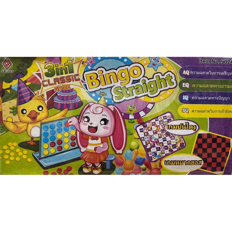 เกมบิงโกสเตรท Bingo Straight 3 in 1 แถมเกมบันไดงูและกระดานหมากฮอส เกม บอร์ดเกม เกมครอบครัว รูปที่ 8