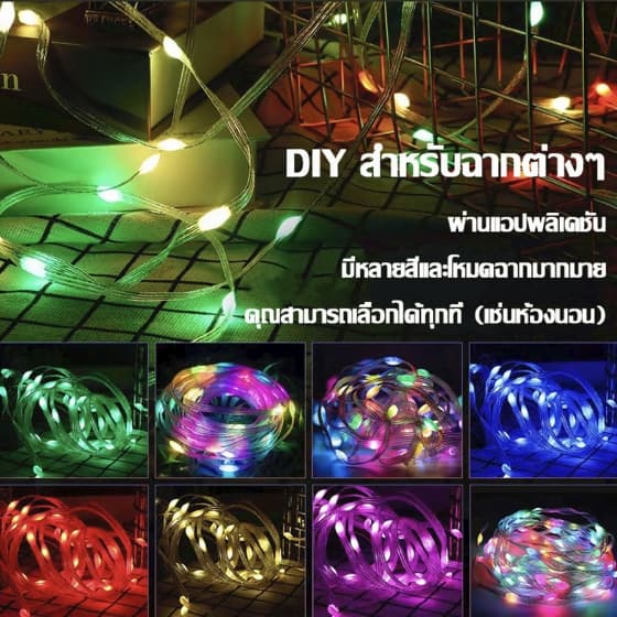 AT.MALL ไฟประดับ ตกแต่ง ไฟกระพริบ LED RGB ยาว 10 เมตร มีแอปพลิเคชั่น+รีโมทคอนโทรล ไว กระพริบตามเสียงเพลง แบบUSB. รูปที่ 5