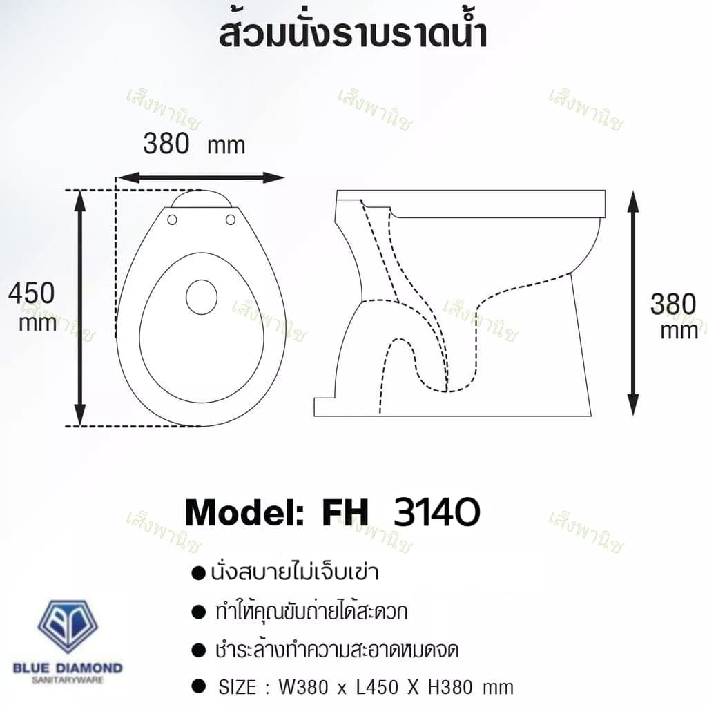 Blue diamond โถส้วมนั่งราบ แบบราดน้ำ รุ่น FH 3140 สีขาว FT 3141 สีฟ้า ตีลังไม้ทุกชิ้น ทันที รูปที่ 8