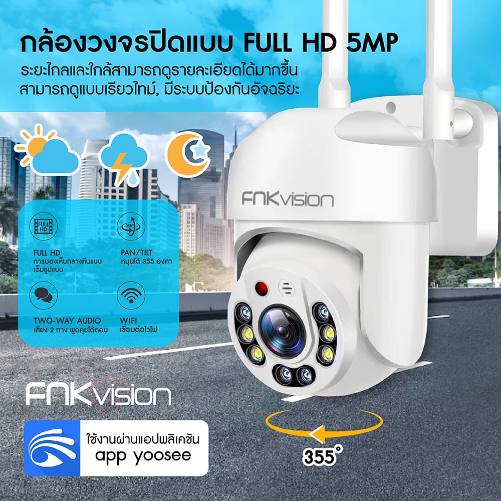 FNKvision กล้องวงจรปิด กล้องวงจรปิดไร้สาย WiFI Full HD 5MP กล้องวงจร IP Camera กล้องวงจรปิดไร้สาย indoor/outdoor ทนแดด รูปที่ 5