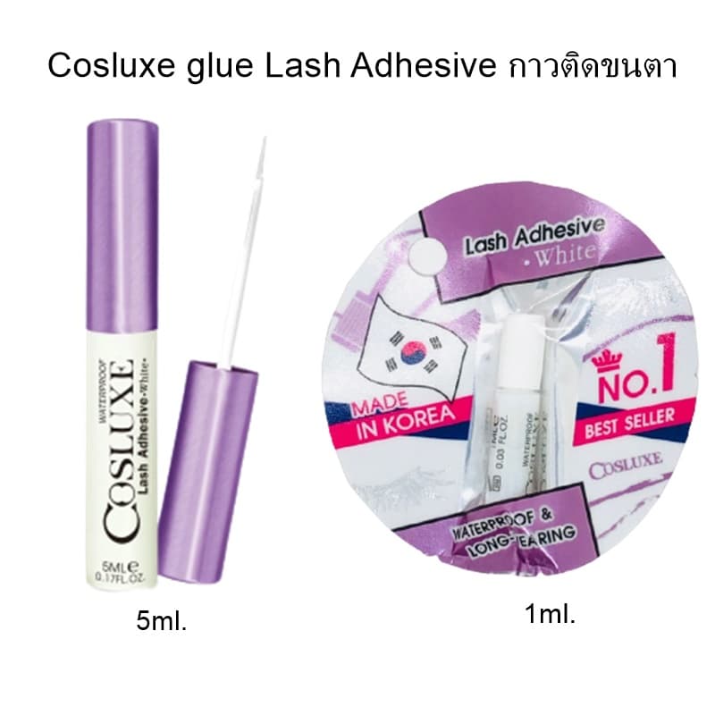 Cosluxe Lash Adhesive กาวติดขนตาปลอม 1ml./5ml. รูปที่ 1