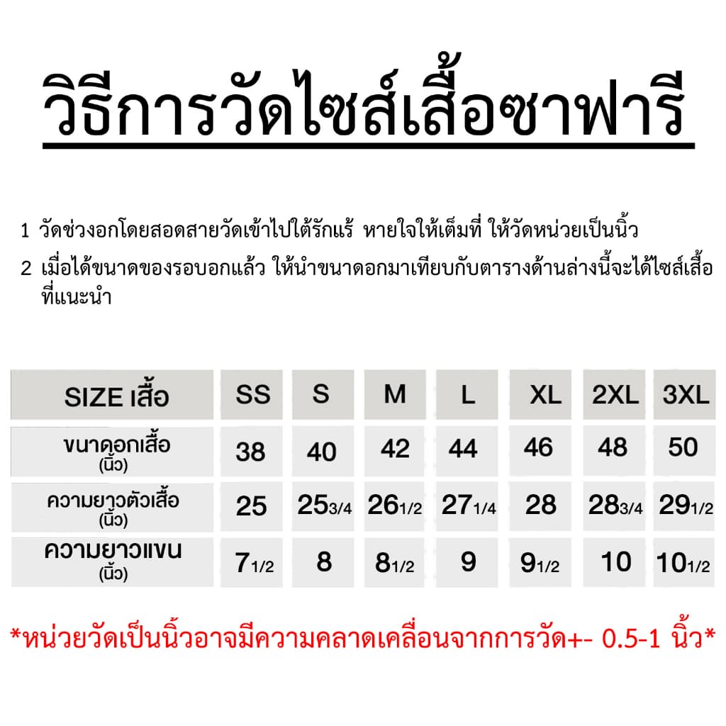 เสื้อช็อป แขนสั้น ทรงมาตราฐาน เนื้อผ้าอย่างดี มีให้เลือกหลายสี รหัส : F325 TNP-Thanapand รูปที่ 2