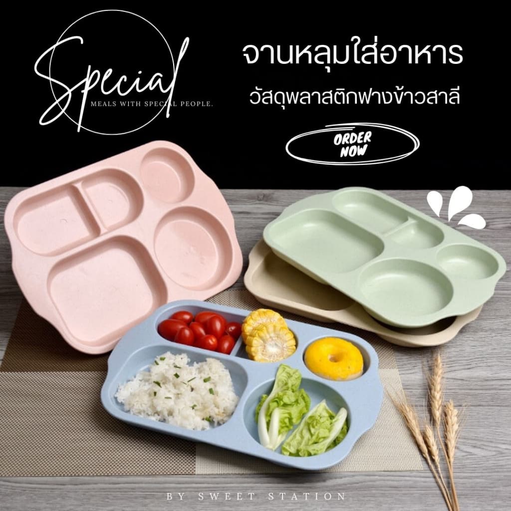 จานหลุม ถาดหลุม ใส่อาหาร ขนม ผลไม้ มี 4 สีให้เลือก วัสดุพลาสติกฟางข้าวสาลี ใส่อาหาร ได้ทั้งร้อนและเย็น และดี รูปที่ 1