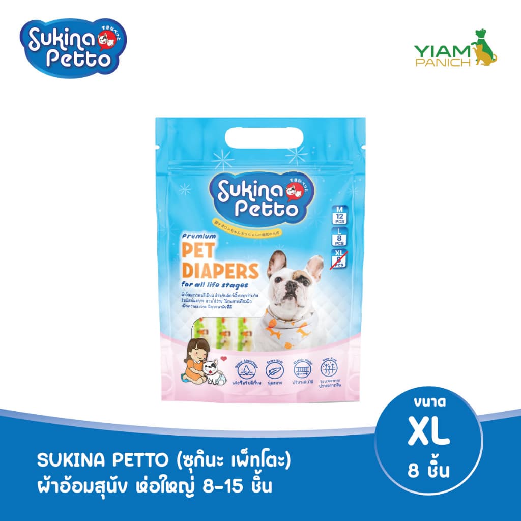 Sukina Petto ผ้าอ้อมสุนัขสำหรับเพศเมีย ห่อใหญ่ 8-15 ชิ้น รูปที่ 7