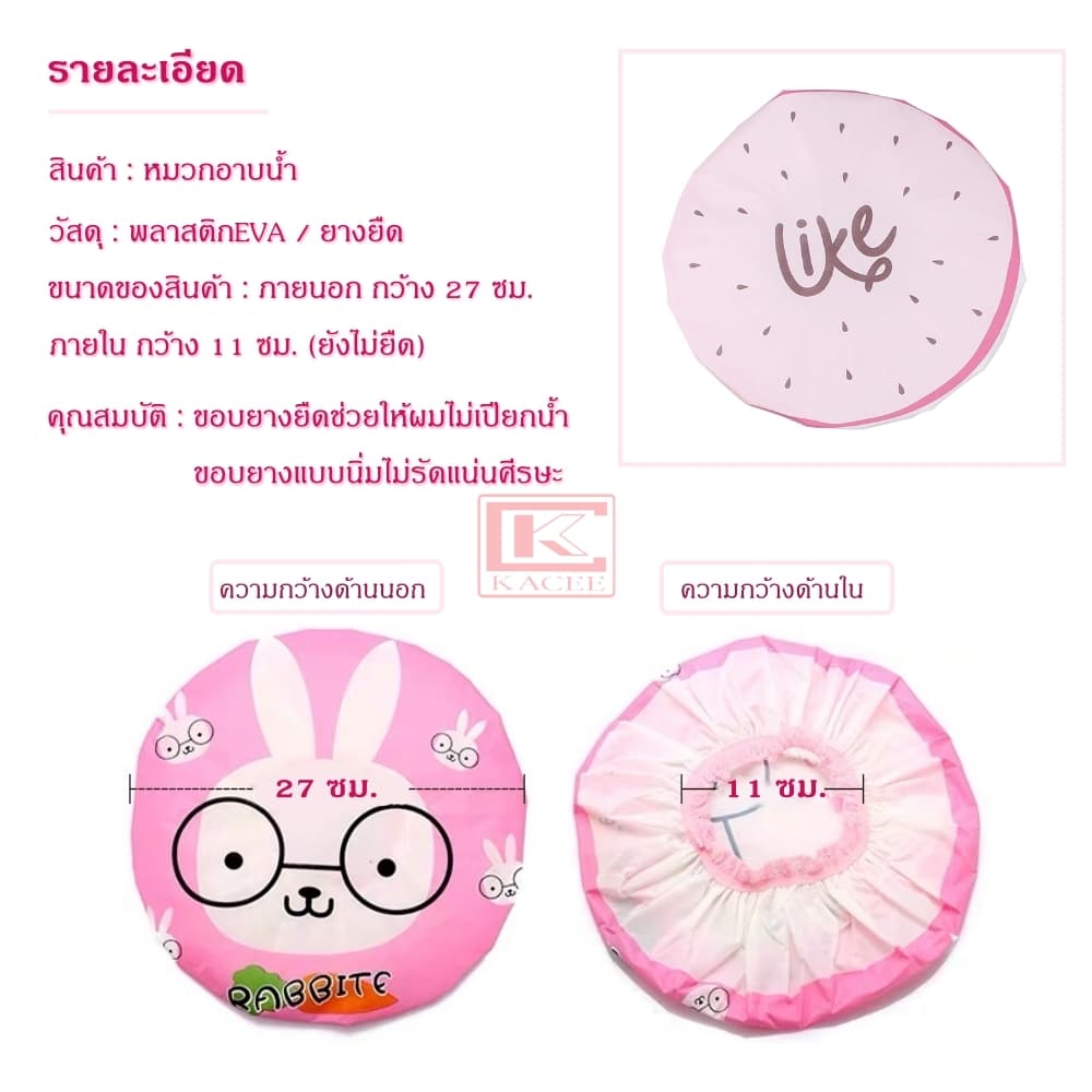 หมวกคลุมผมอาบน้ำ ครอบผม กันน้ำ ลายน่ารัก สีสดใส Shower cap รูปที่ 7