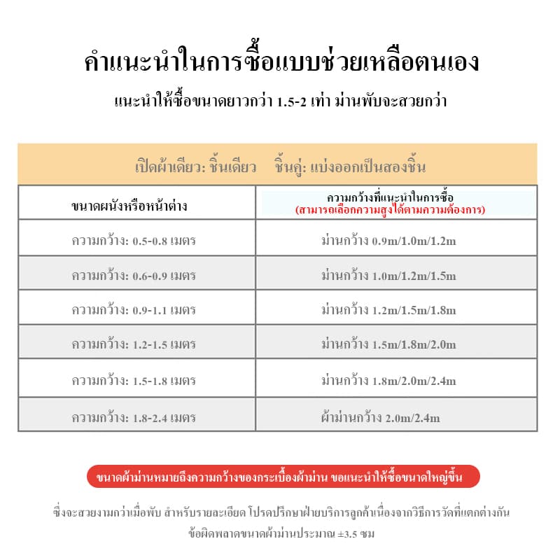 ผ้าม่านตีนตุ๊กแก ผ้ากั้นห้อง ลายการ์ตูน สไตล์มินิมอล ไม่ต้องเจาะผนัง 150*150cm รูปที่ 9