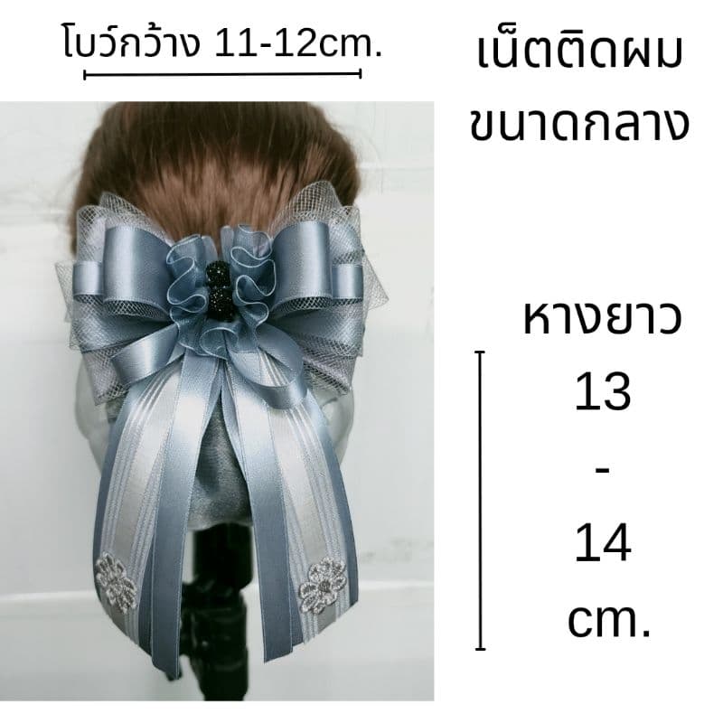 เน็ตติดผม#เน็ตติดผมข้าราชการ#เน็ตติดผมพยาบาล#เน็ตติดผมแฮนด์เมด#กิ๊บติดผม#โบว์ติดผม รูปที่ 2