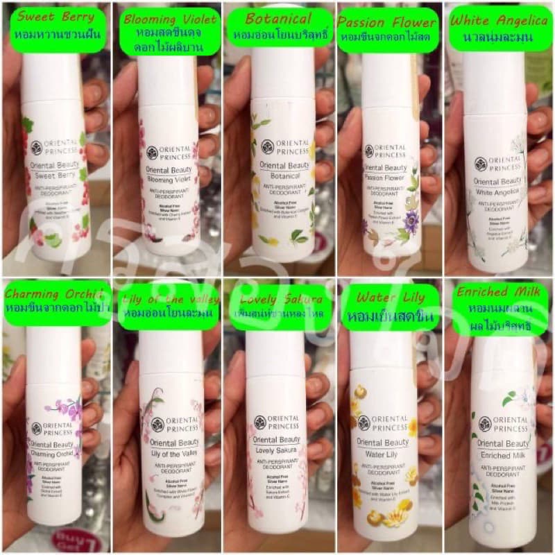 โรออน Oriental Priencrss หอมมาก โรออนระงับกลิ่นใต้วงแขนOriental princess Anti-Perspirant /Deodorant ปราศจากซิลิโคน รูปที่ 2