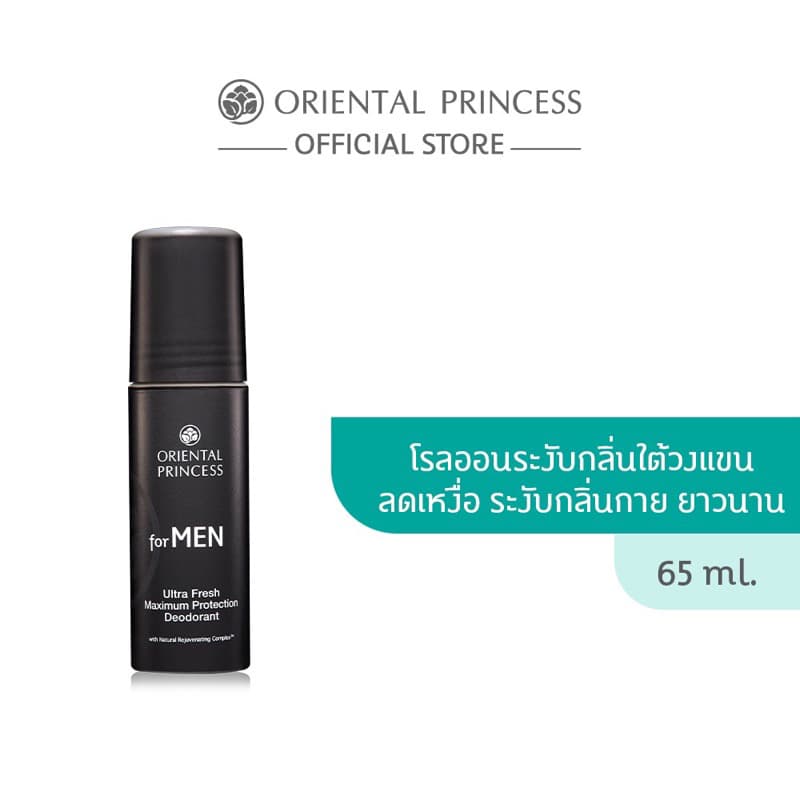 โรออน Oriental Priencrss หอมมาก โรออนระงับกลิ่นใต้วงแขนOriental princess Anti-Perspirant /Deodorant ปราศจากซิลิโคน รูปที่ 5