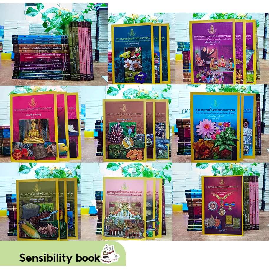 สารานุกรมไทยฉบับเสริมการเรียนรู้1-24ครบทุกเล่ม มีเล่มใช้สอบแข่งขันปี2569 รูปที่ 9