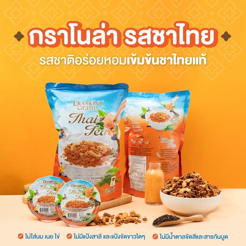 Diamond Grains กราโนล่า สูตร Original Granola มีหลากหลายรสให้เลือก ขนาด 220 กรัม ไดมอนเกรนส์ รูปที่ 8