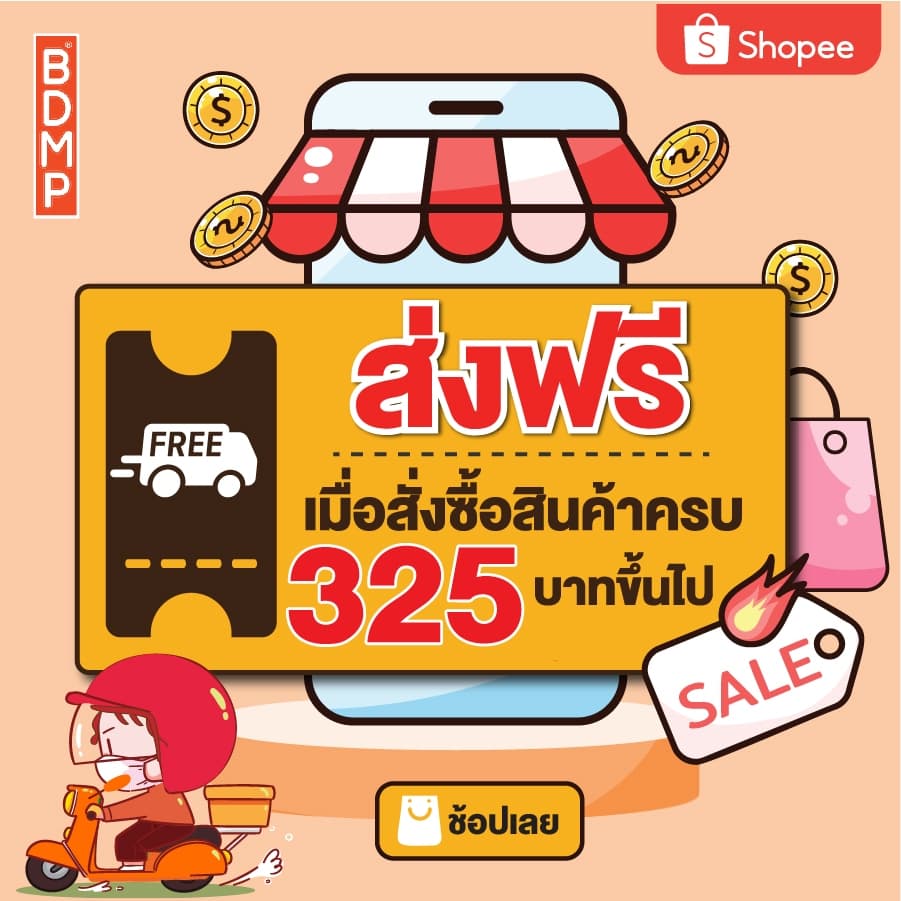 BDMP ปลาวงแห้ง น้ำหนัก 100 กรัม รูปที่ 5