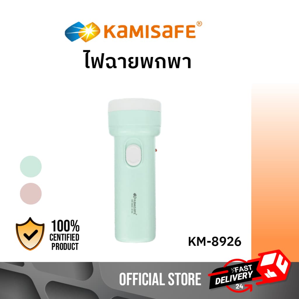 ไฟฉาย LED ชาร์จไฟบ้าน ขนาดกระทัดรัด พกพาง่าย แสงไฟสีขาว ไฟฉายเล็ก ไฟฉายแรงสูง รุ่น KM-8926 รูปที่ 2