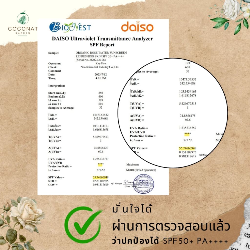 ครีมกันแดดกุหลาบออร์แกนิค เนื้อบางเบา สบายผิว เหมาะผิวแพ้ง่าย เกลี่ยง่าย ไม่ทำร้ายปะการัง รูปที่ 7