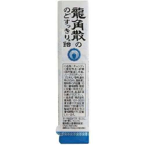 Ryu-kakusan Throat lozengeลูกอมสมุนไพรทำให้ชุ่มชื่นไม่ระคายคอรสชาติหวานนิดและออกเย็นๆ รูปที่ 5