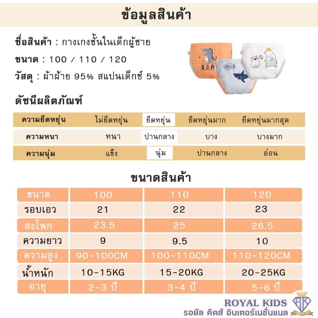 J009 กางเกงในเด็กชาย แพ็ค 3 ไซส์2-6ปี ตัวชุดชั้นในเด็กชาย ลายการ์ตูนน่ารัก สวมใส่สบายระบายอากาศได้ดี รูปที่ 6