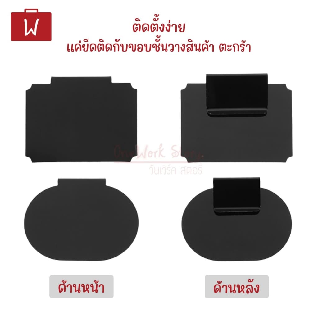 Oneworkstory ป้ายราคา ปากกาชอร์คน้ำ ผ้าเช็ดป้าย |1ชิ้น กระดานดำจิ๋ว แขวนชั้นวาง ปากกาชอร์ก mini blackboard whiteboard รูปที่ 4