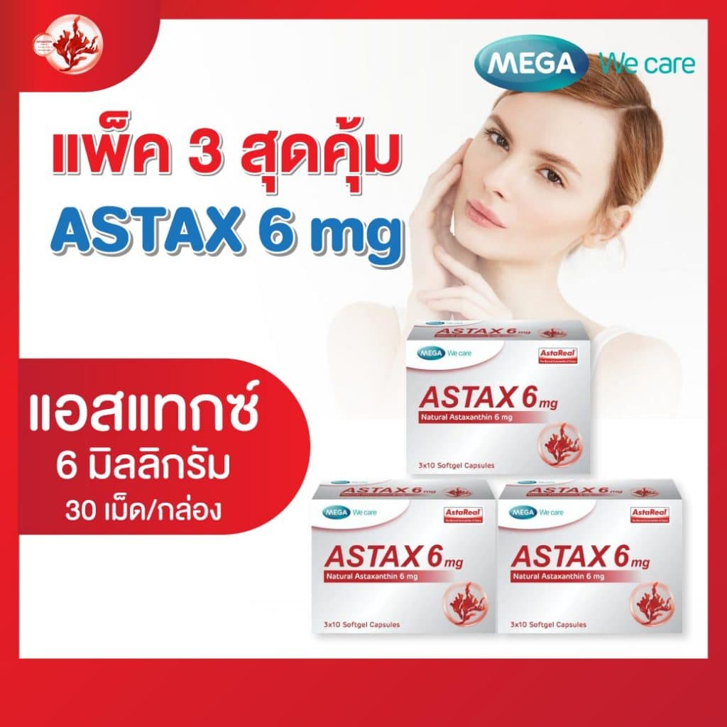 แพ็คสุดคุ้ม 3 กล่อง Mega Astax 3x10แคปซูล. เมก้า วีแคร์ Mega we care 365wecare รูปที่ 2