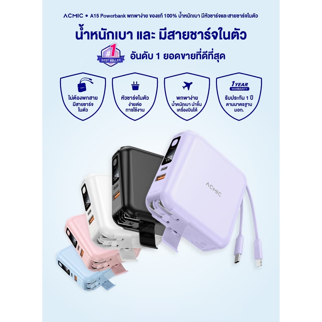 ACMIC A15 / APC15-01PD PRO Powerbank 15000mAh พาวเวอร์แบงค์ชาร์จเร็ว PD20W มีสายชาร์จและขาปลั๊กในตัว รูปที่ 3