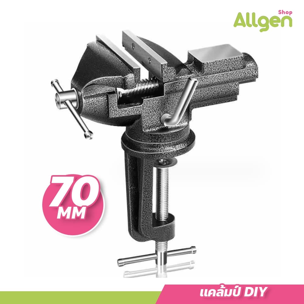 allgen แคล้มป์ DIY สำหรับหนีบชิ้นงานต่างๆ ปากกาจับชิ้นงาน 70 มม รูปที่ 1