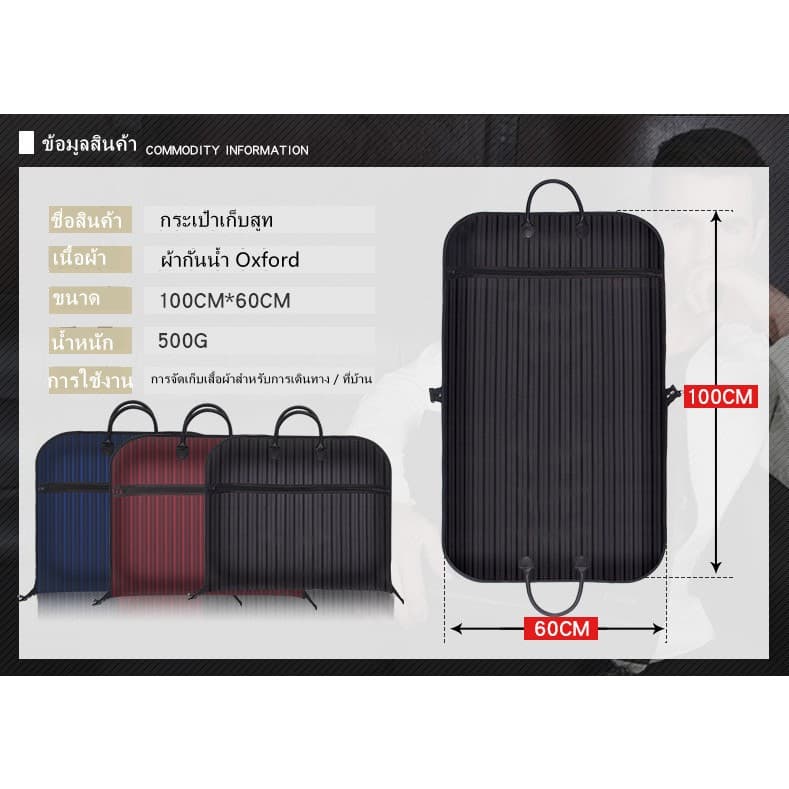 ชุดสูท ชุดเก็บ ฝาครอบกันฝุ่น ปกเสื้อผ้า พกพา ท่องเที่ยว ถุงเก็บฝุ่น storage bag รูปที่ 8