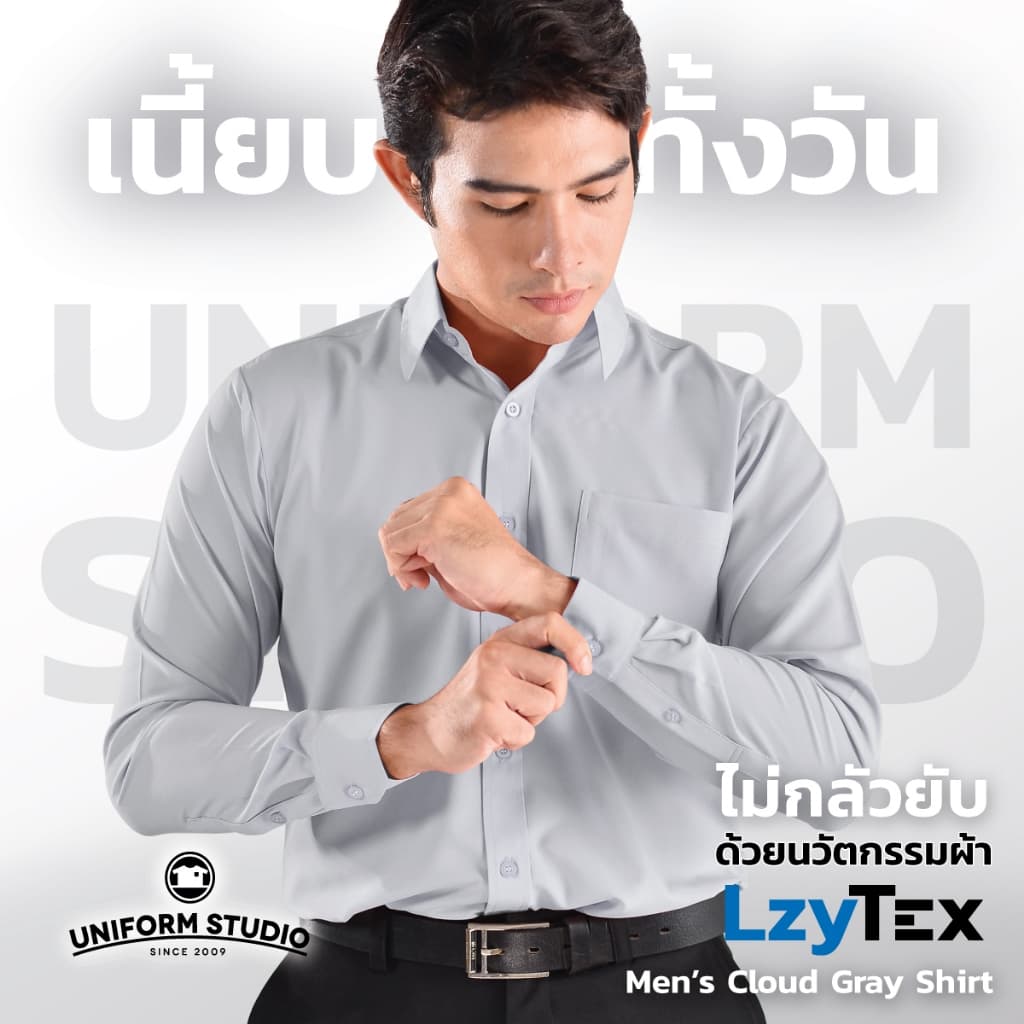 Uniform Studio เสื้อเชิ้ต LzyTex แขนยาวสีเทา Cloud Gray ชาย ไม่กลัวยับ นุ่ม เบา เย็นสบาย รูปที่ 3