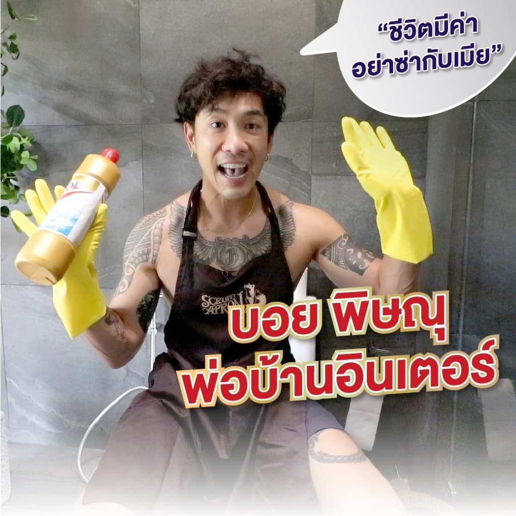 Vixol วิกซอล น้ำยาล้างห้องน้ำ 450มล ขจัดคราบบฝังแน่น ล้างห้องน้ำ น้ำยาขัดห้องน้ำ Bathroom Cleaner กลิ่นหอม รูปที่ 8